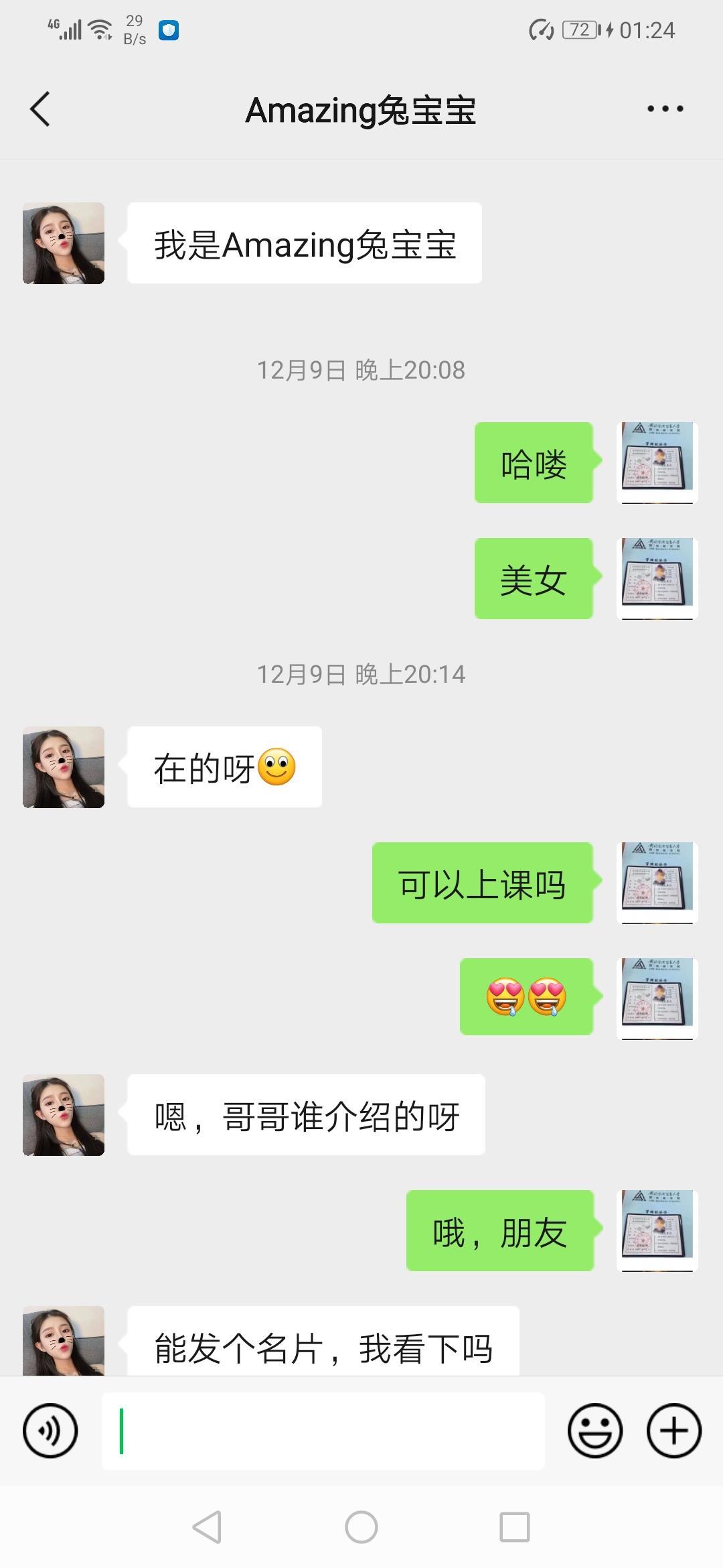 财信城市国际黑丝小妹 第3张