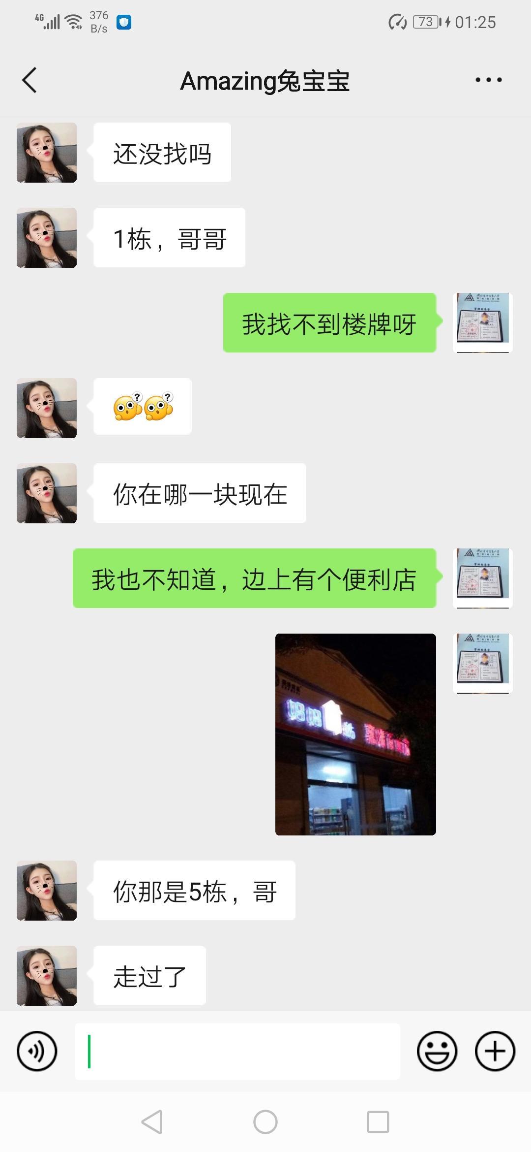 财信城市国际黑丝小妹 第4张