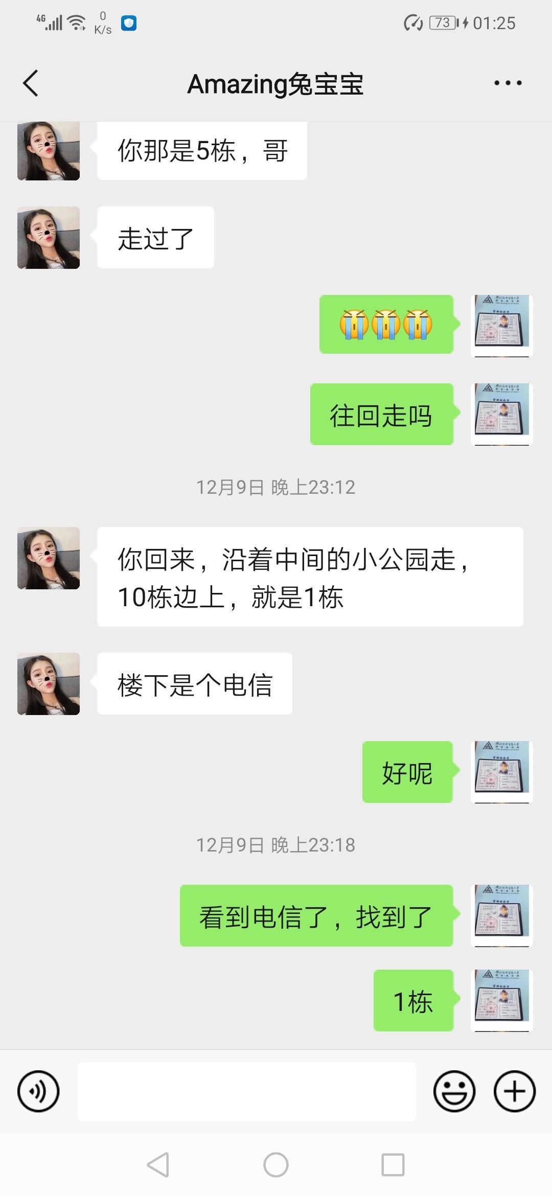 财信城市国际黑丝小妹 第5张