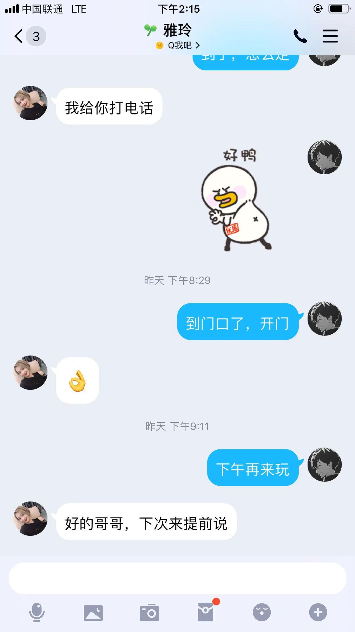 验证我大郑州的漂亮妹子,这个长相是我的菜 第3张