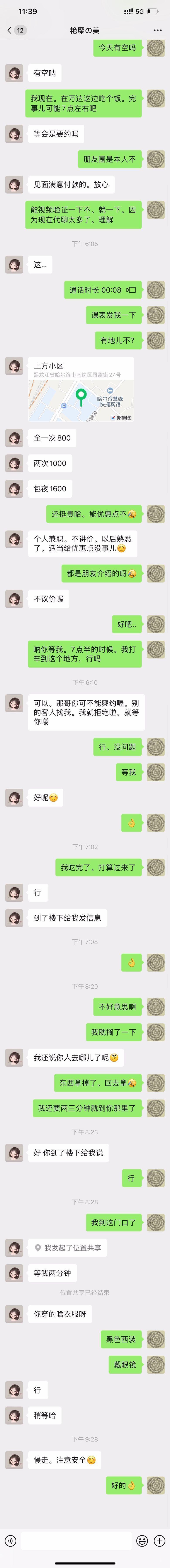 验证一个活好态度好的清纯短发妹 第3张