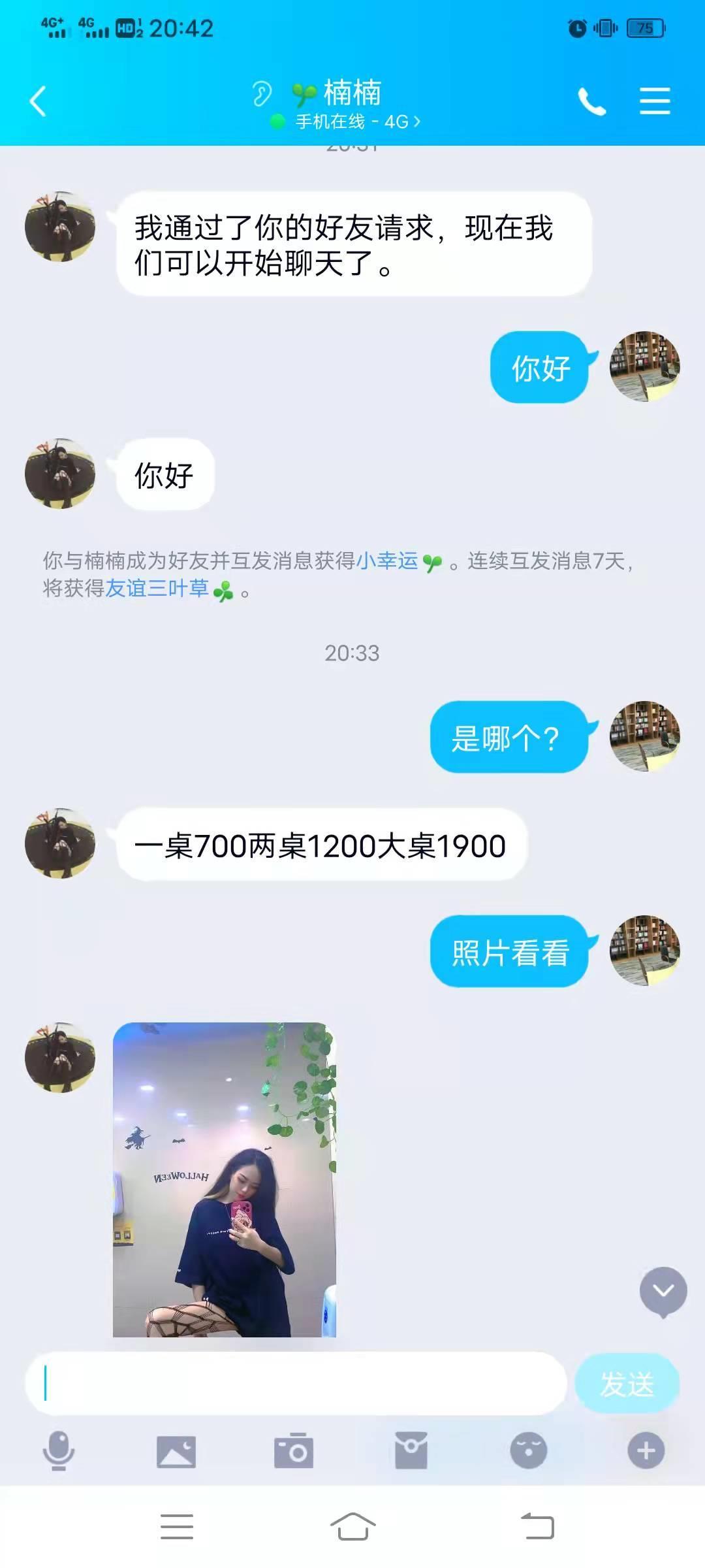 非常瘦的一个哈尔滨美女 第4张