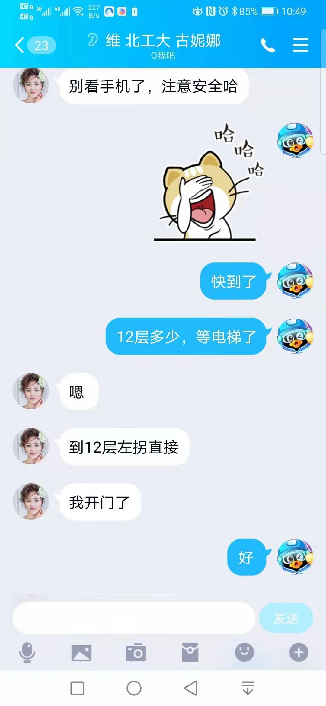 北工大老骚泻火，偶遇双飞。没有颜控的可以考虑 第2张