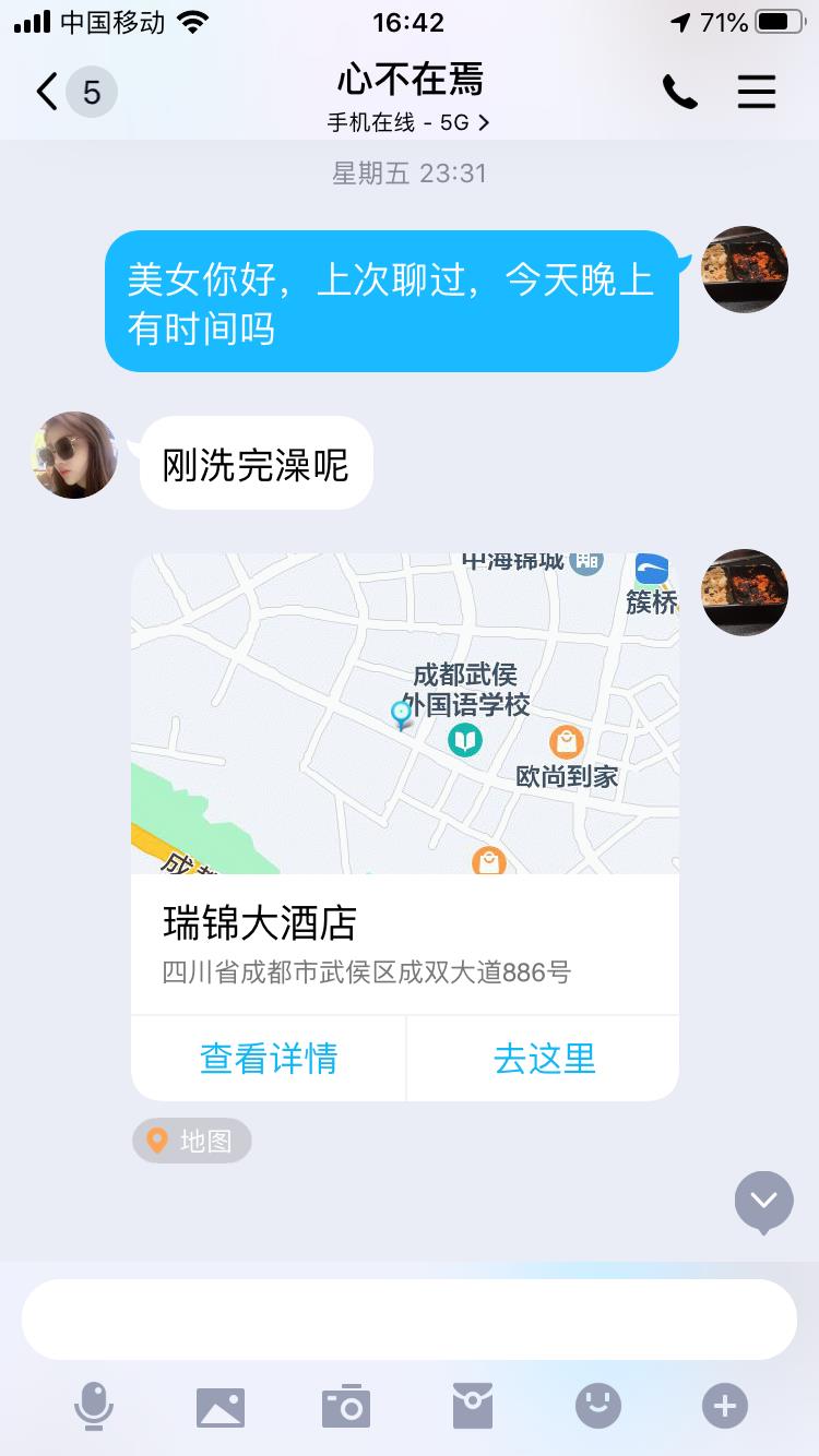 武侯体验的一个非常不错的兼职妹子 第3张