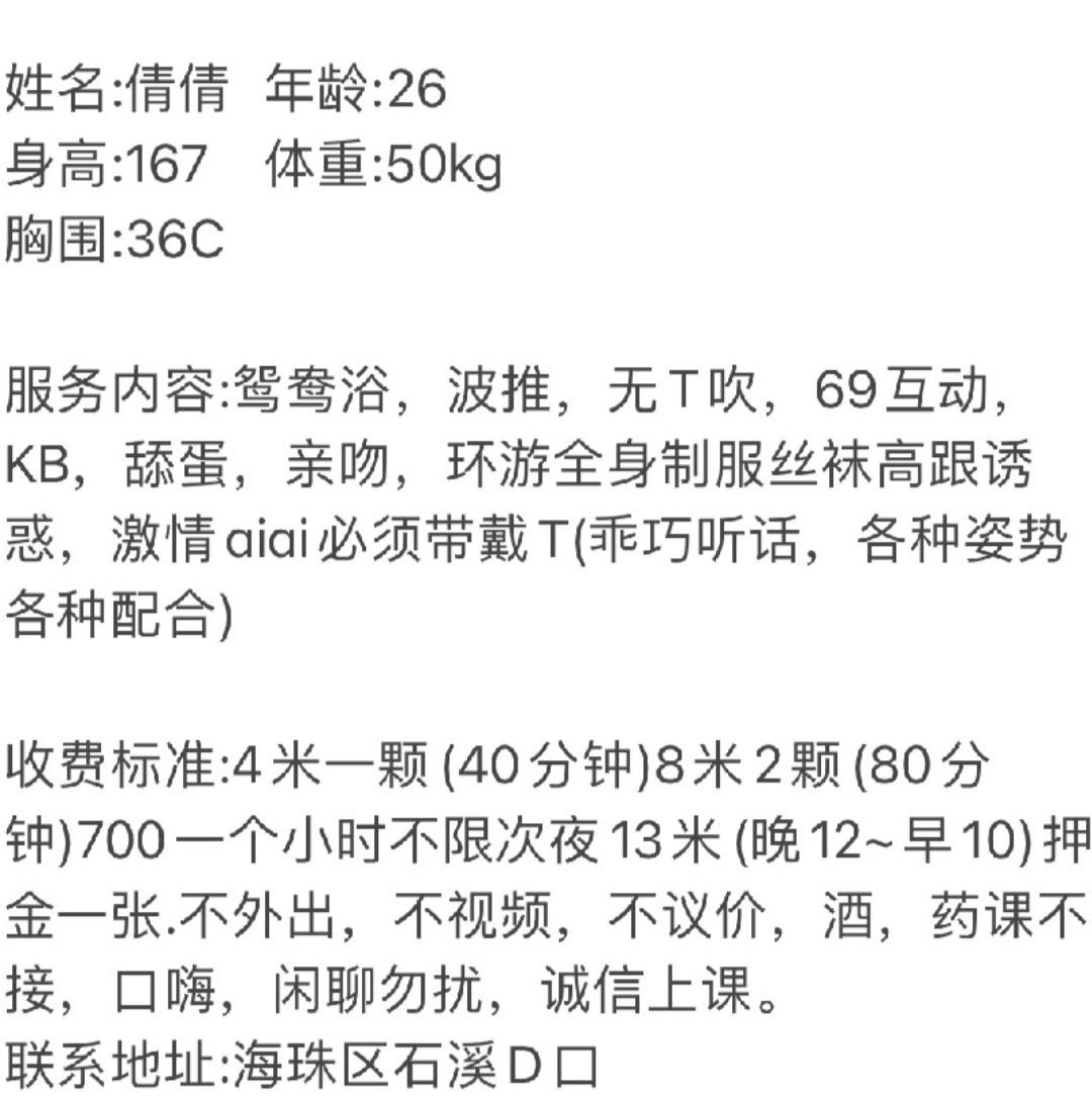 海珠区大胸少妇,御姐范儿,36C,热情够主动 第1张