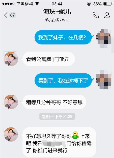 海珠区分享一个超有气质的少妇，有点像王鸥，身材服务... 第5张