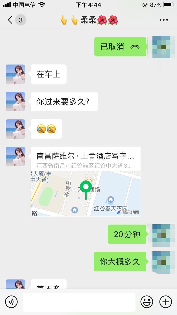 红谷滩御姐一枚 第1张
