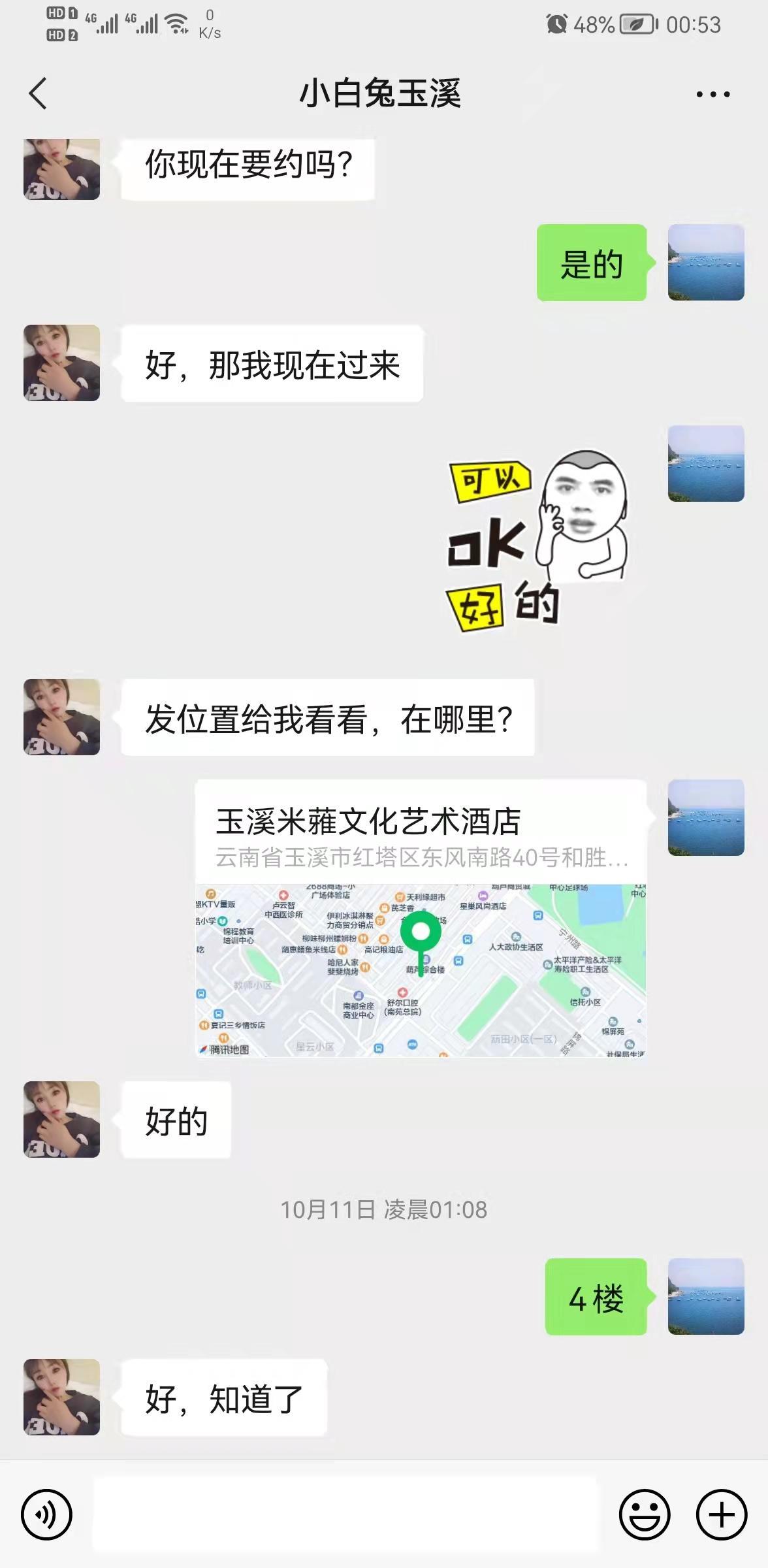 贡献个玉溪市区的美女资源，感觉还不错 第4张
