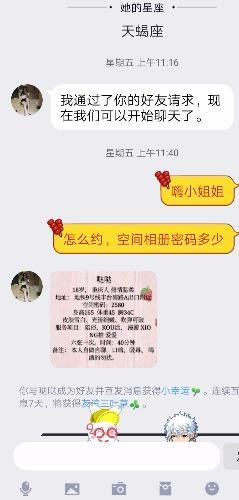 验证01年重庆嫩妹刚下水1个月左右西南三环 第4张