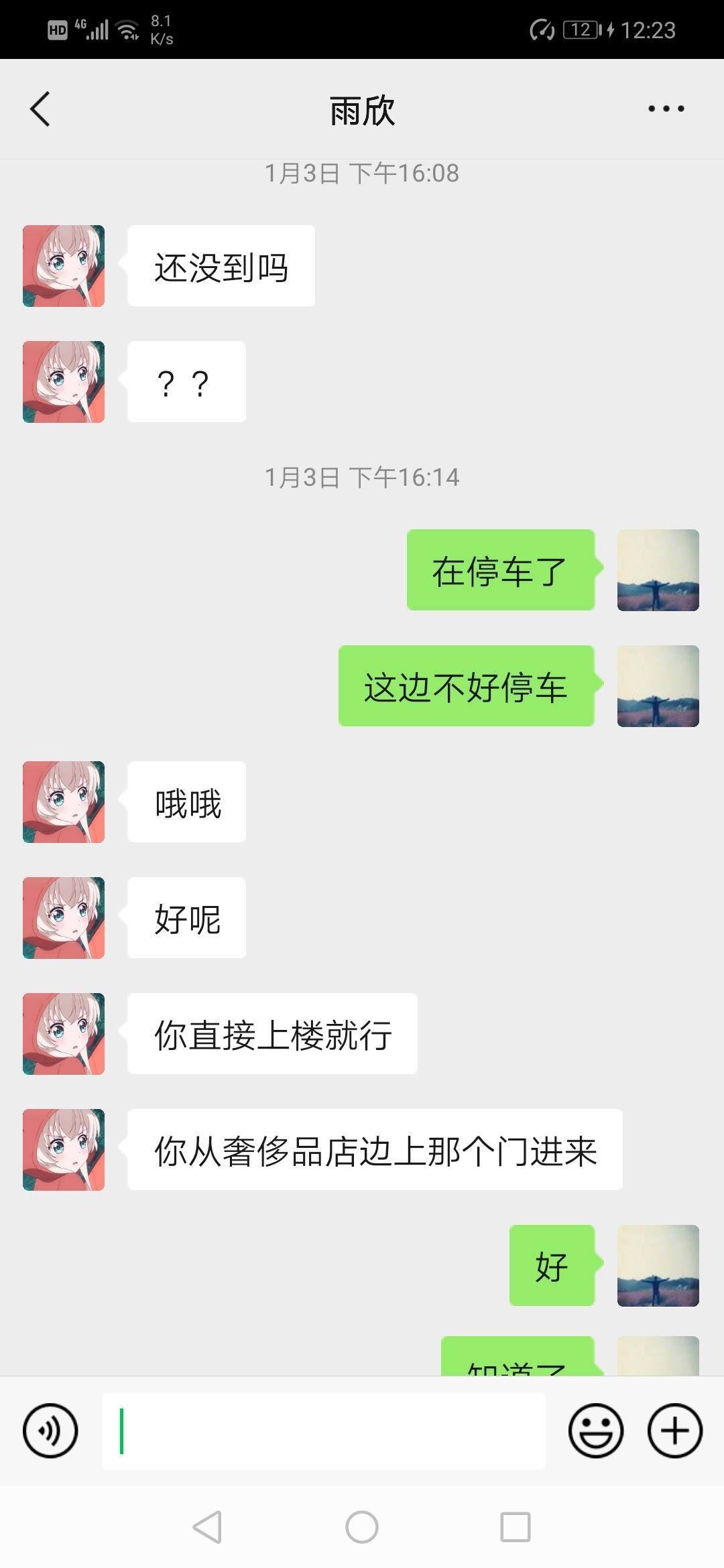 阳澄湖中路小美女,身材好,脾气暴躁 第3张