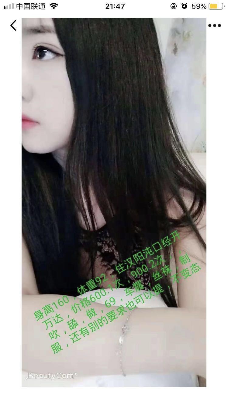 沌口小甜甜很爽的体验 第1张