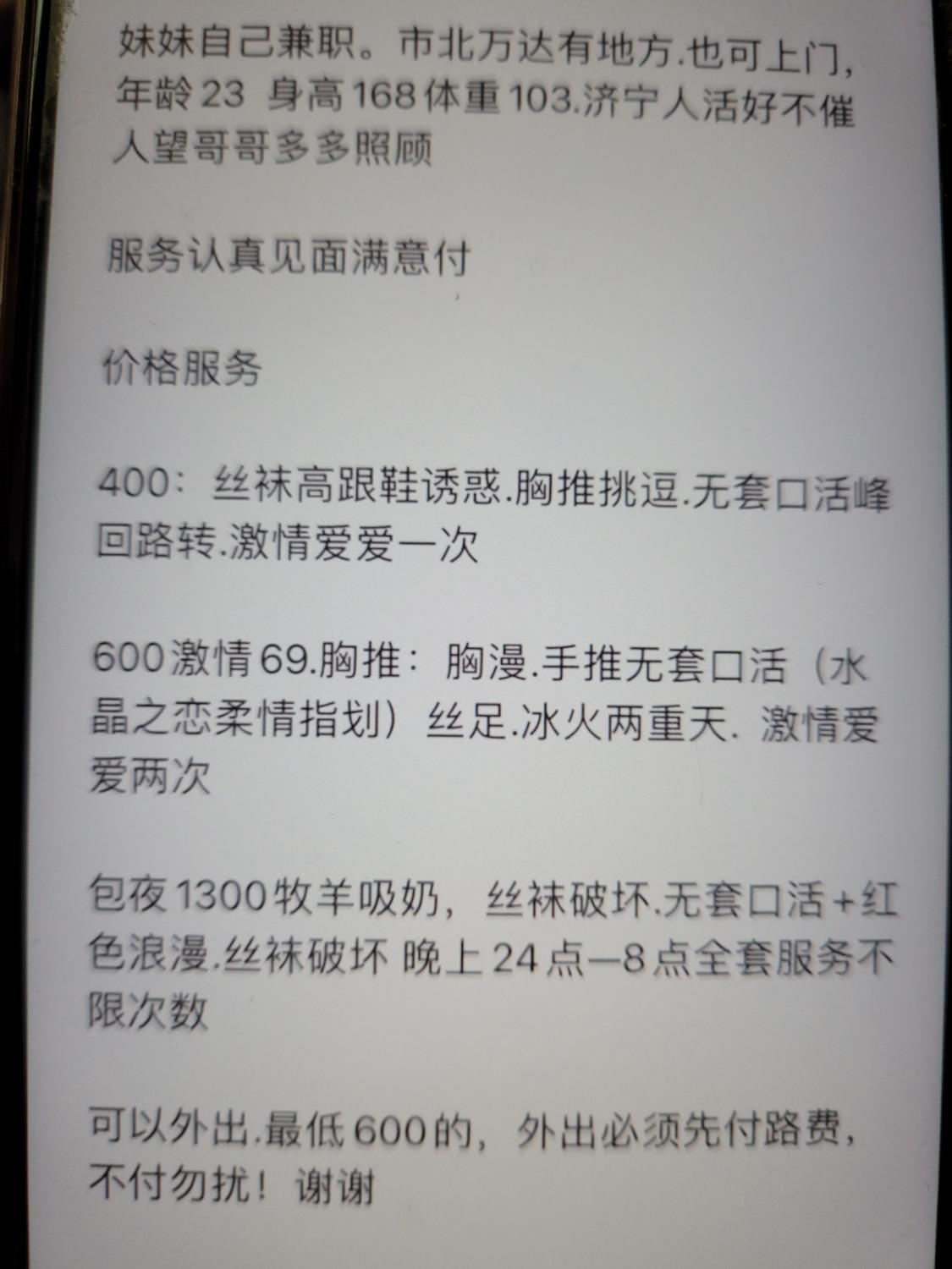 市北区万达附近小美女 第1张