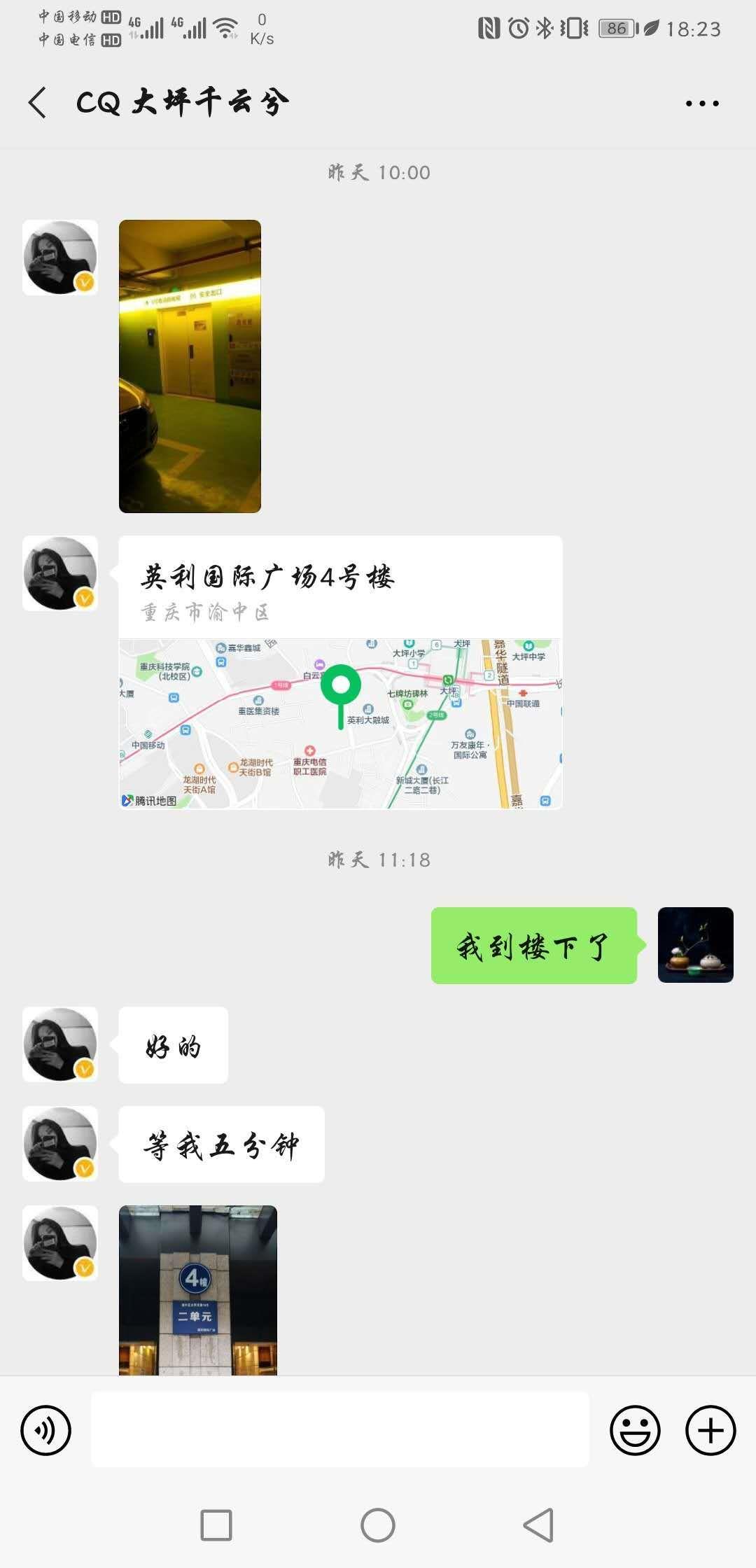 验证东北姑娘大坪千云兮 第6张