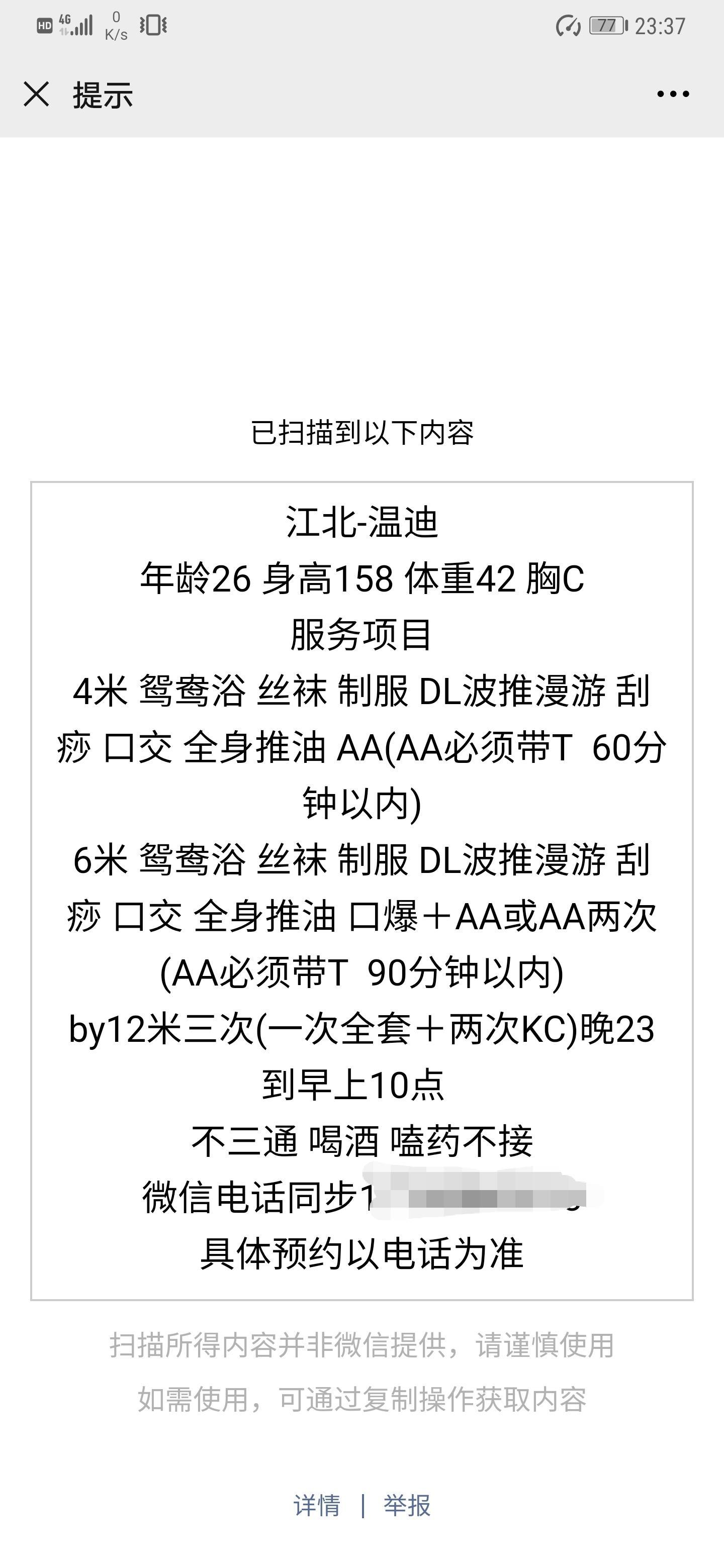 江北温迪,在重庆觉得最舒服的一次体验 第5张