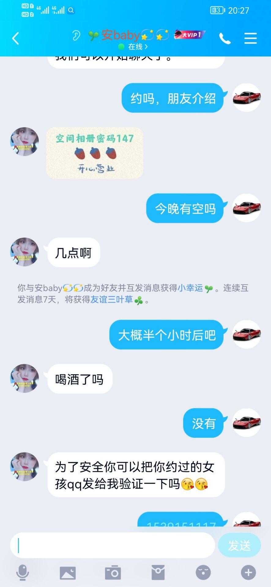 对外经贸大学附近,深喉青春达人,黑丝诱惑,粉鲍水超多 第3张