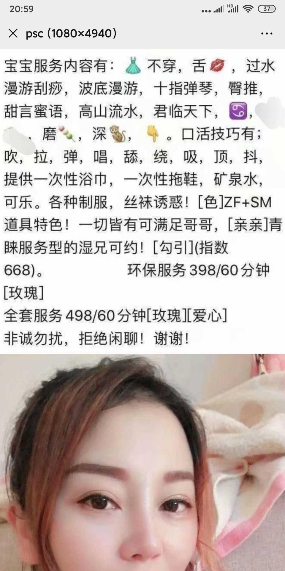 罗湖李可 第3张