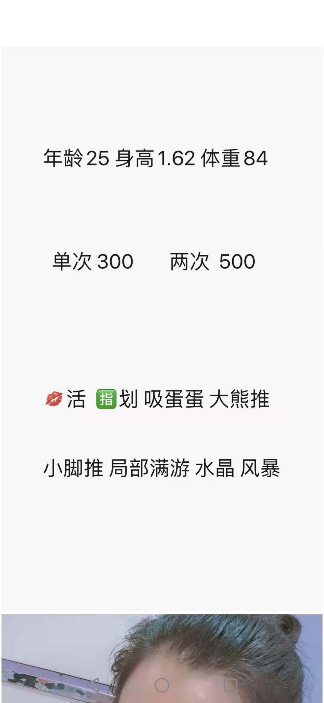 辽阳果果 第2张