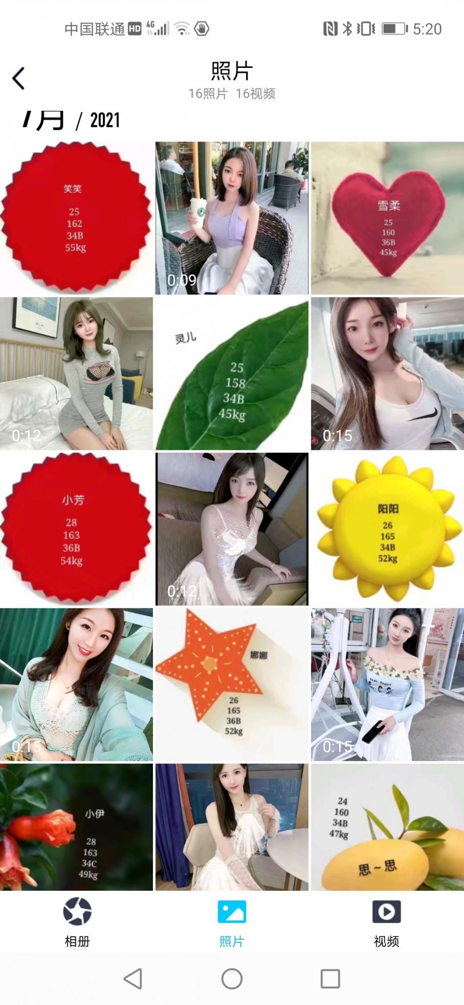 岁宝百货草东北妹妹，性价比高 第1张