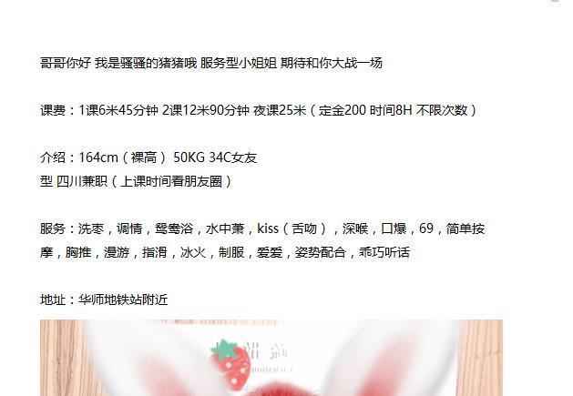 清纯良家猪猪可舌吻 第5张