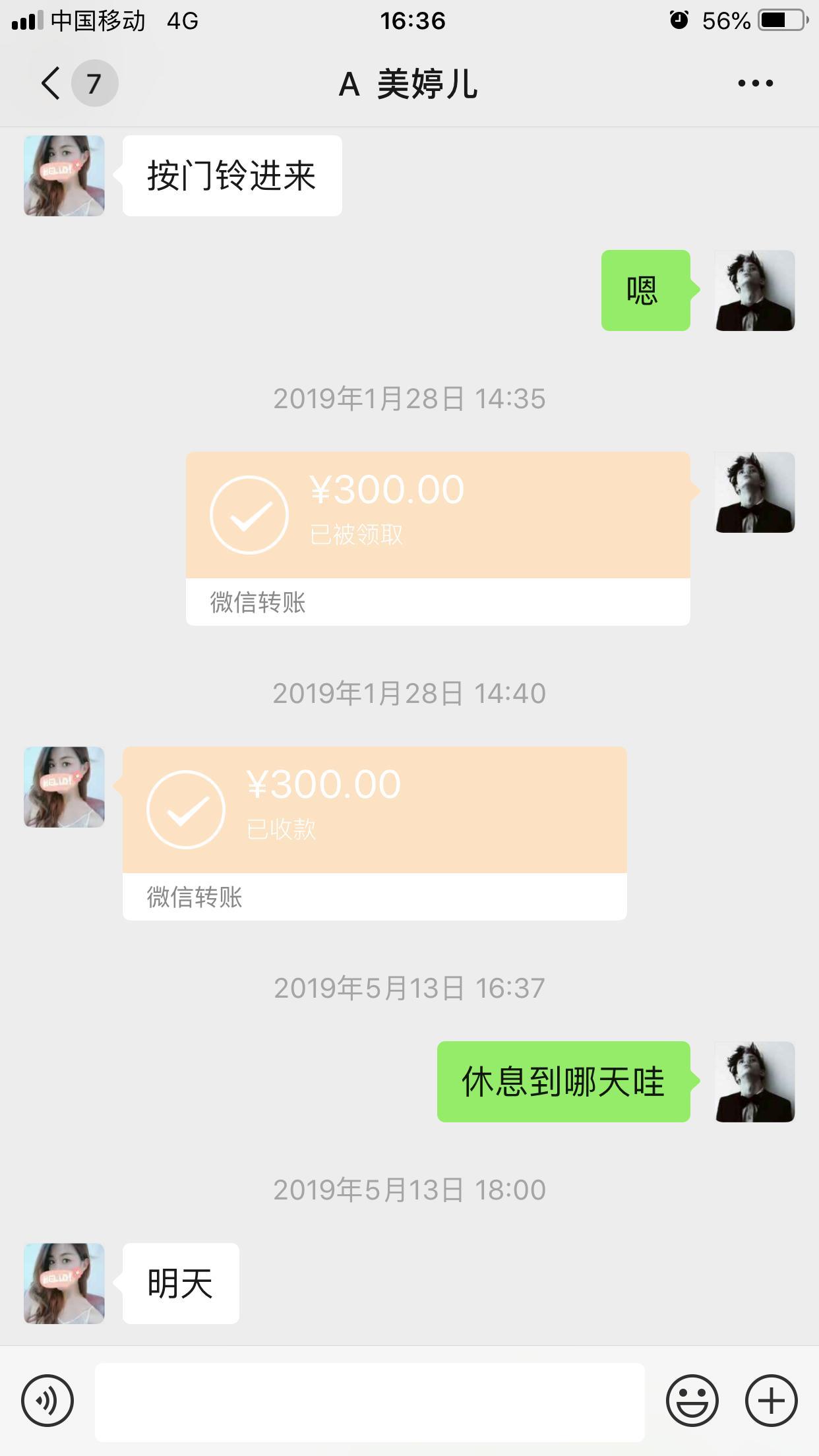 美婷儿超级棒的体验 第9张